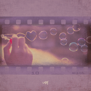 내 마음 닿길 바래