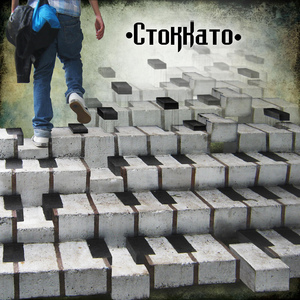 Ми маємо йти