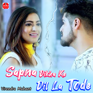 Sapna Dikha Ke Dil La Tode