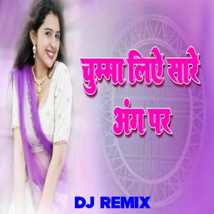 Chumma liya sare ang per