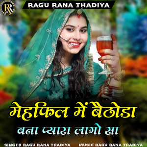 Mehfil Me Baithoda Bana Pyara laago Sa