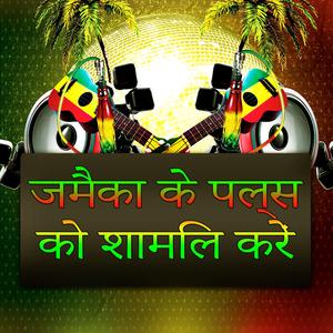 उत्साहित रेग