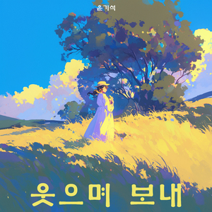 비밀스러운 마음