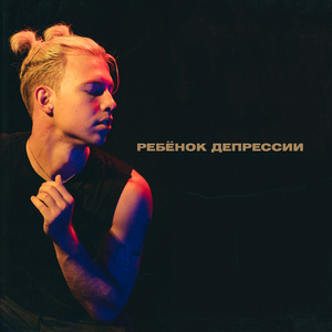 Не оставлю тебя одну