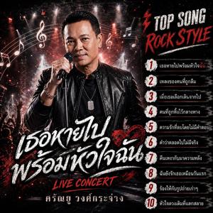1 เราขายไปพร้อมหัวใจฉัน.wav 2 เพลงของคนที่ถูกลืม.wav 3 เมื่อเธอเลือกเดินจากไป.wav 4 คนที่ถูกทิ้งไว้กลางทาง.wav 5 ความรักที่จบโดยไม่มีคำตอบ.wav 6 คำว่าตลอดไปไม่มีจริง.wav 7 คืนเหงากับเงาความหลัง.wav 8 ลืมผู้หญิงเหมือนฉันเถอะ.wav 9 ยังให้น้ำรูปถ่ายเก่าๆ.wav