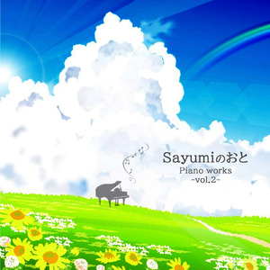 青空 (Piano version)