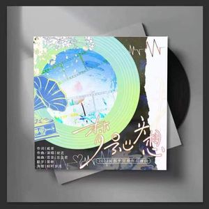 梦是心头想 伴奏