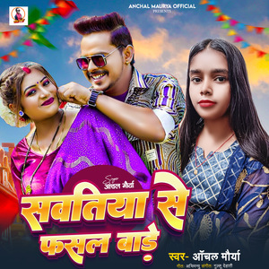 Sawatiya Se Fasal Bade