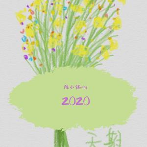 我不知道（翻自 梁博）