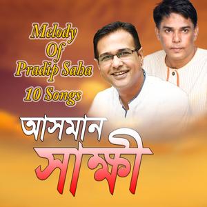 Dukkher Okkhor By Bari Siddique