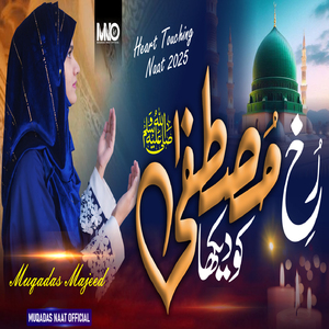 Rokh e Mustfa Ko Dikha