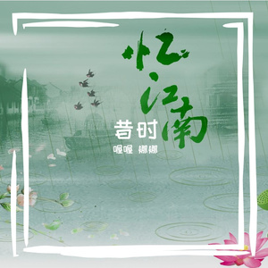 昔时