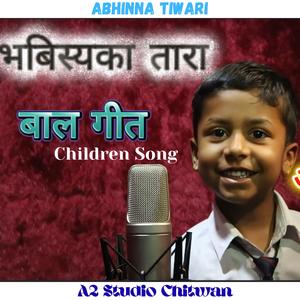 Bhabisyaka Tara ''भबिस्यका तारा'' Abhinna Tiwari - Official Song