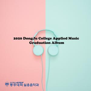 Fed Up (feat. 이은주)