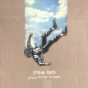 אלייך