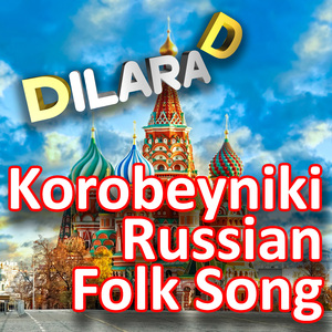 Korobeyniki (Russian Folk Song)