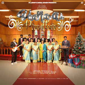 Vaanavar Piranthar (Recreation)