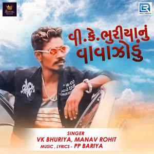 VK Bhuriya Nu Vavajodu 2