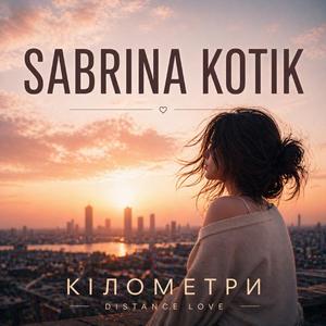 Кілометри