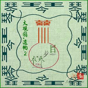 我的歌声在彼岸