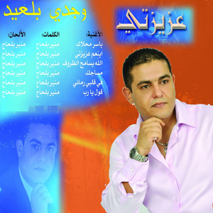 Inaam Azizti