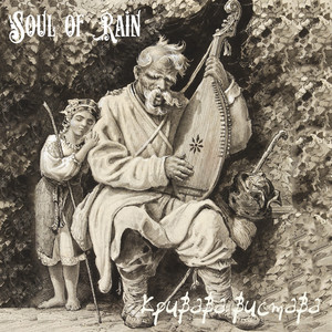 Кривава вистава