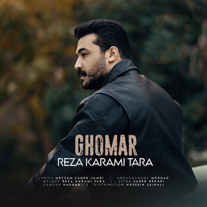 Ghomar