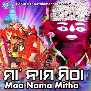 Maa Go Jhankada Basini Maa
