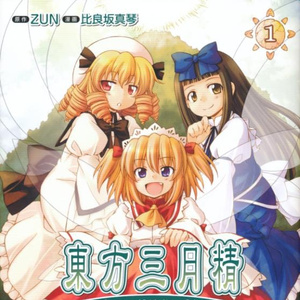 スターヴォヤージュ2008