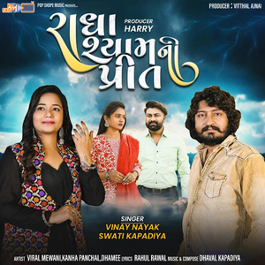 Radha Shyam Ni Preet