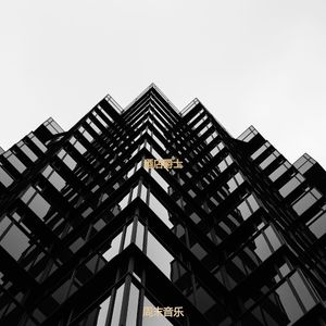 适合酒店优秀的音乐