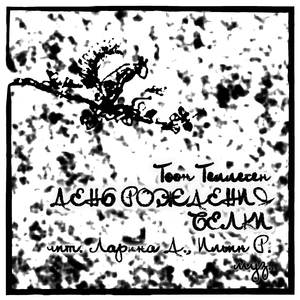 Когда все звери собрались