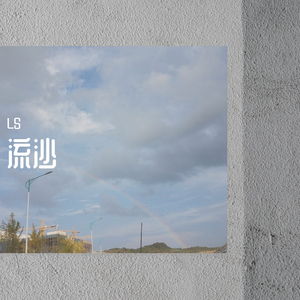 生日快乐 等一个暴雨天