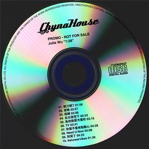 为你我受冷风吹