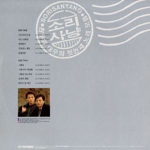 타인이 된 여인