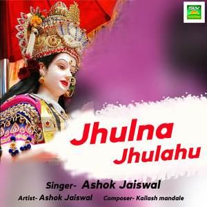 Jhulna Jhulahu
