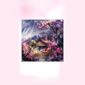 【FREE】浪漫现实主义 // Romantic and Reality Type Beat