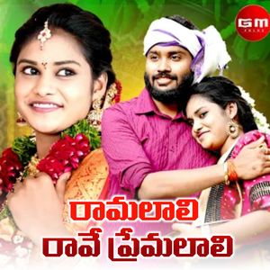 Ramalali Rave Premalali