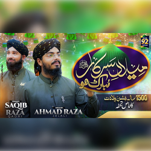 Milad e Sarkar Mubarak Ho