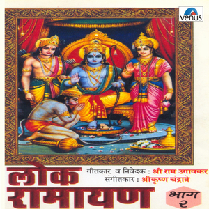 Je Je Disate Aaj Ithe