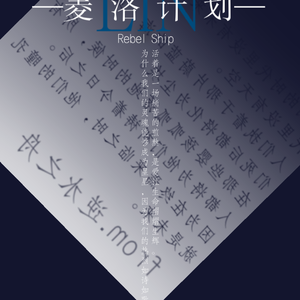 生命的潮汐-The life, the human