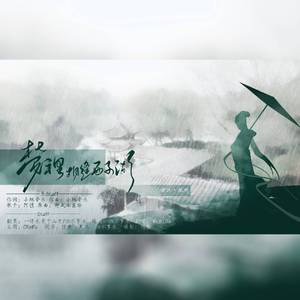 梦里相逢西子湖——记杭州（吴语版）