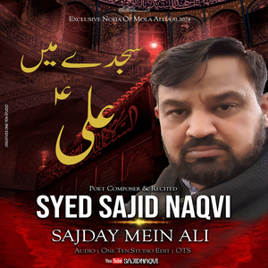 SAJDAY MEIN ALI