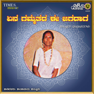 Athmalinga Yellarigu Kotta