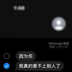 我唉你(prod.by Morrow)