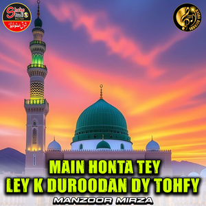 Main Honta Tey Ley K Duroodan Dy Tohfy (1)