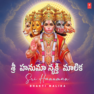Hanuman Chalisa (From "Sri Anjaneya Suprabhatham")