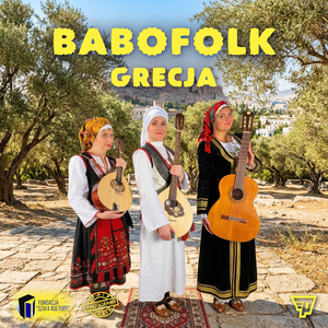 A pa pa kaimos (Ο Μπάρμπα Μαθιός)