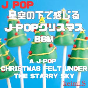 冬色ミライ Winter-colored Future