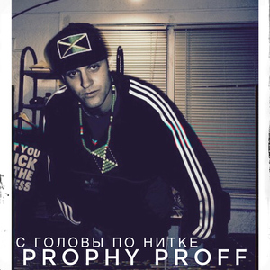 За меня не думай